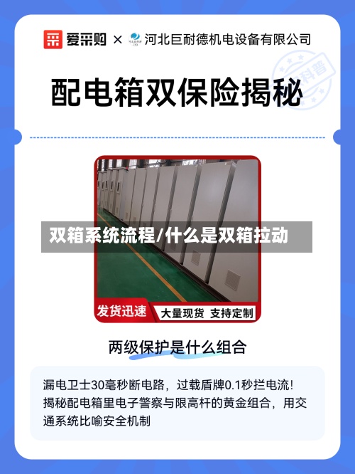 双箱系统流程/什么是双箱拉动-第2张图片