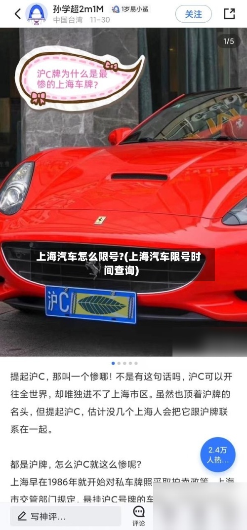 上海汽车怎么限号?(上海汽车限号时间查询)-第2张图片