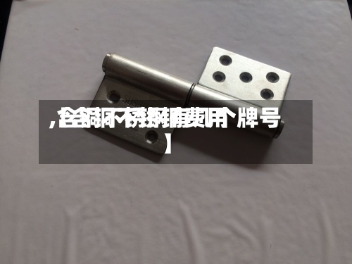【含铜不锈钢费用
,含铜不锈钢有几个牌号】-第2张图片