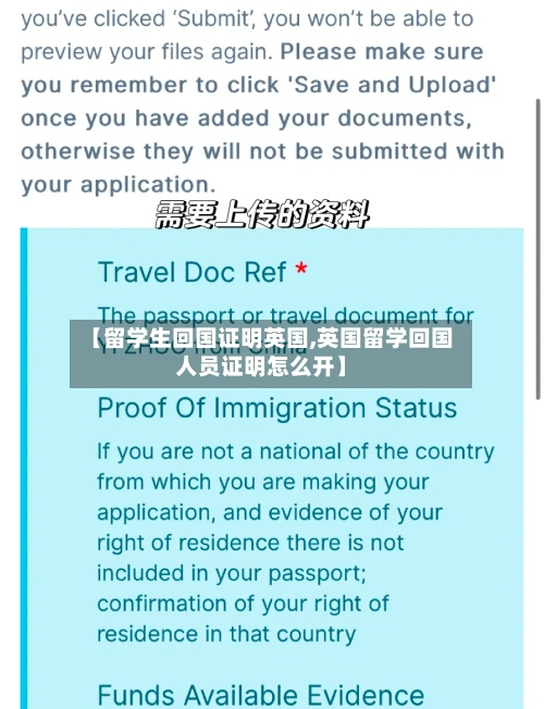 【留学生回国证明英国,英国留学回国人员证明怎么开】