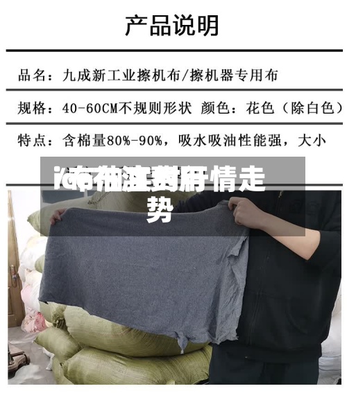 ice布油费用
/布油实时行情走势