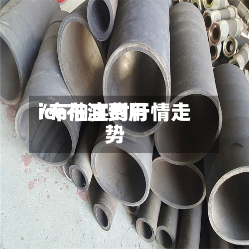 ice布油费用
/布油实时行情走势-第2张图片