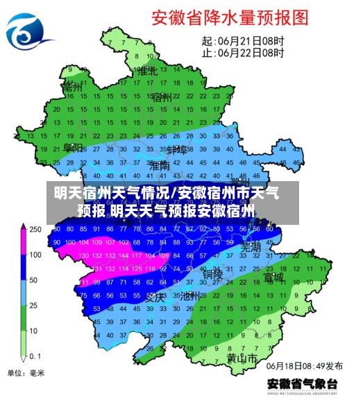明天宿州天气情况/安徽宿州市天气预报 明天天气预报安徽宿州