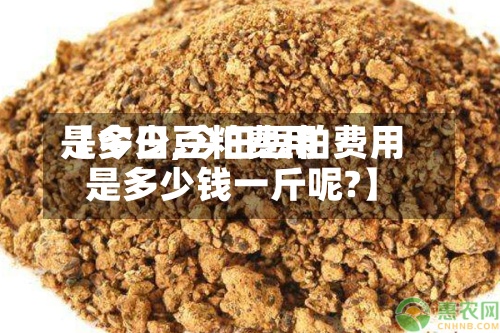 【今日豆粕费用
是多少,今日豆粕费用
是多少钱一斤呢?】-第3张图片