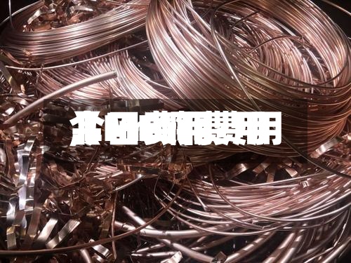 【lme铜费用
,LME铜费用
今日费用
】-第2张图片