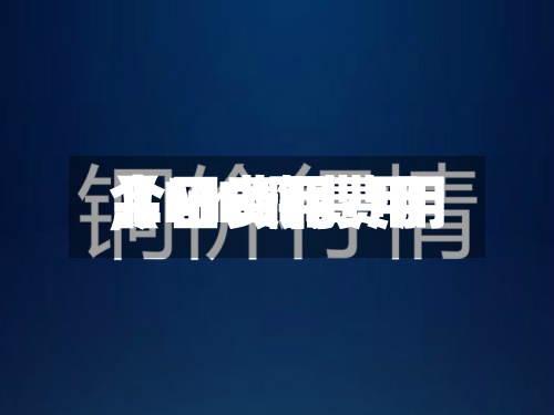 【lme铜费用
,LME铜费用
今日费用
】-第3张图片