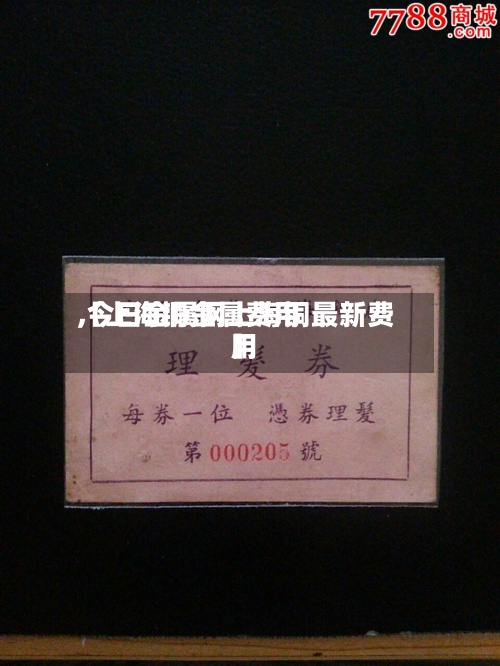 【上海铜金属费用
,今日金属网上海铜最新费用
】