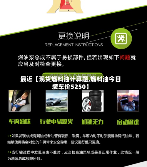 最近【现货燃料油计算题,燃料油今日装车价5250】