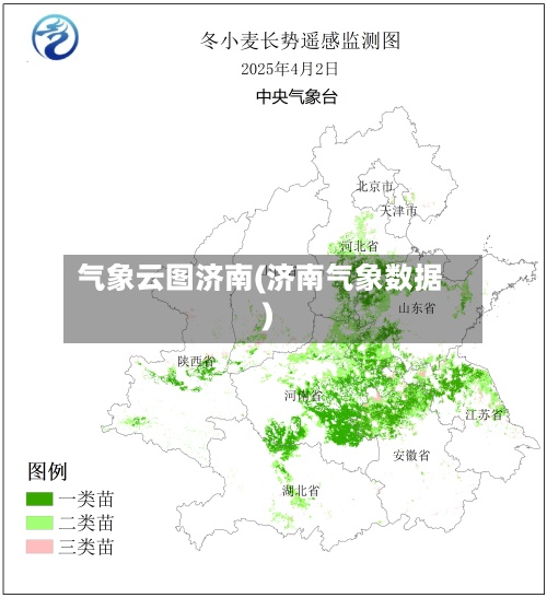 气象云图济南(济南气象数据)