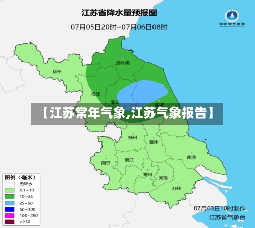 【江苏常年气象,江苏气象报告】-第3张图片