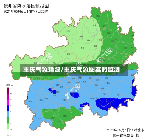 重庆气象指数/重庆气象图实时监测-第3张图片