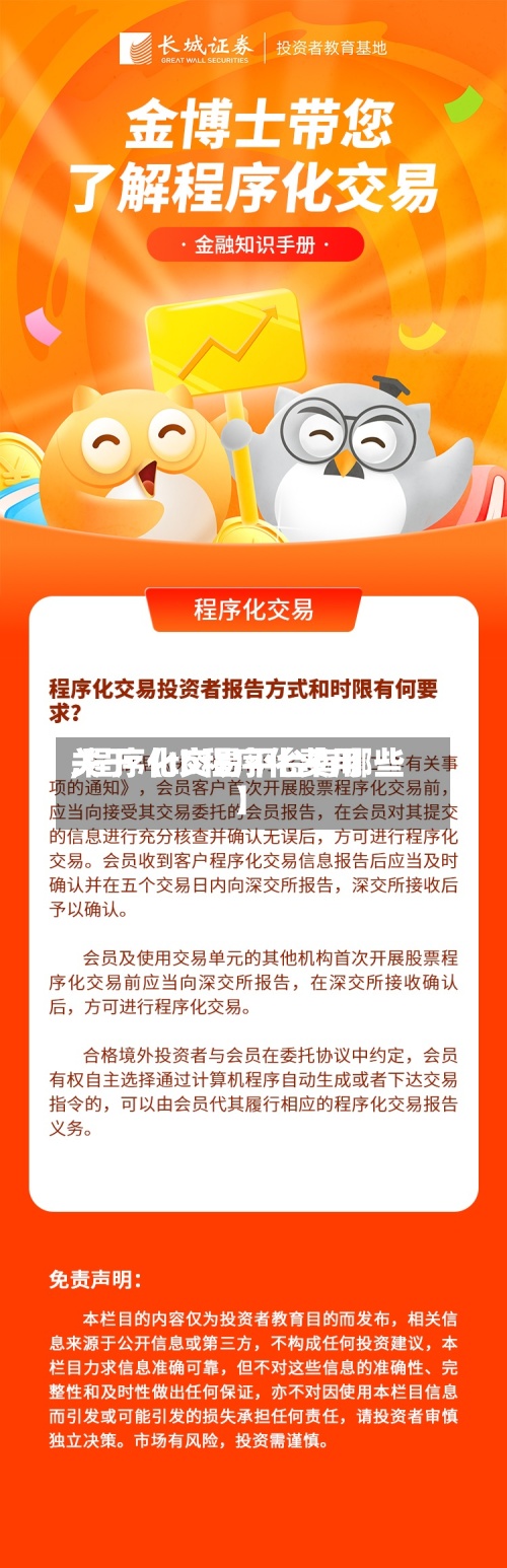 关于【tb程序化费用
,程序化交易平台有哪些】-第2张图片