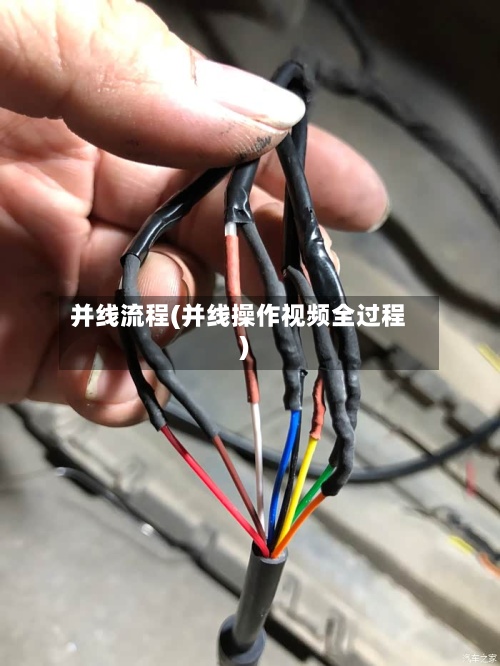 并线流程(并线操作视频全过程)-第2张图片