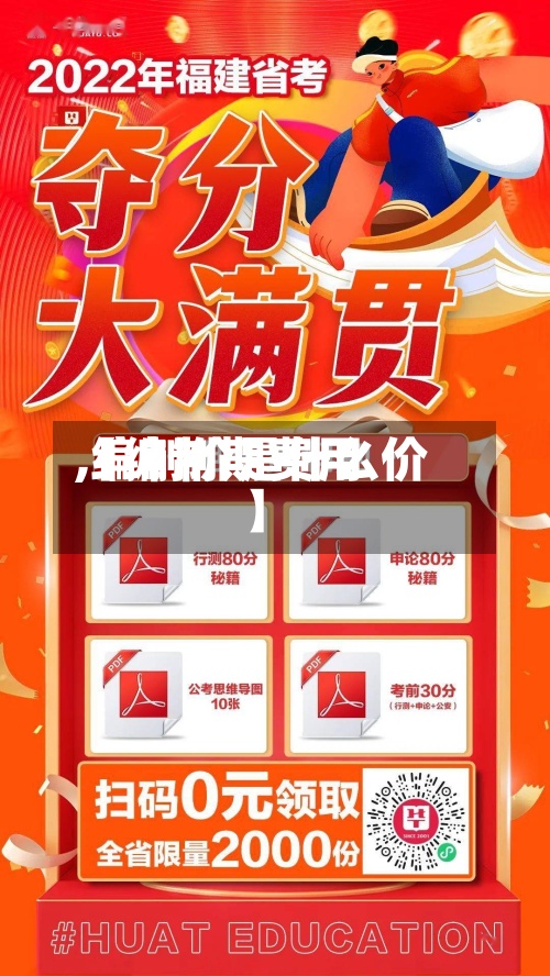 【编制期费用
,编制价是什么价】