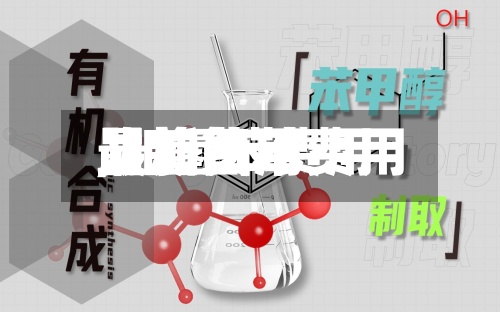 【加氢苯费用,加氢苯费用最新费用】