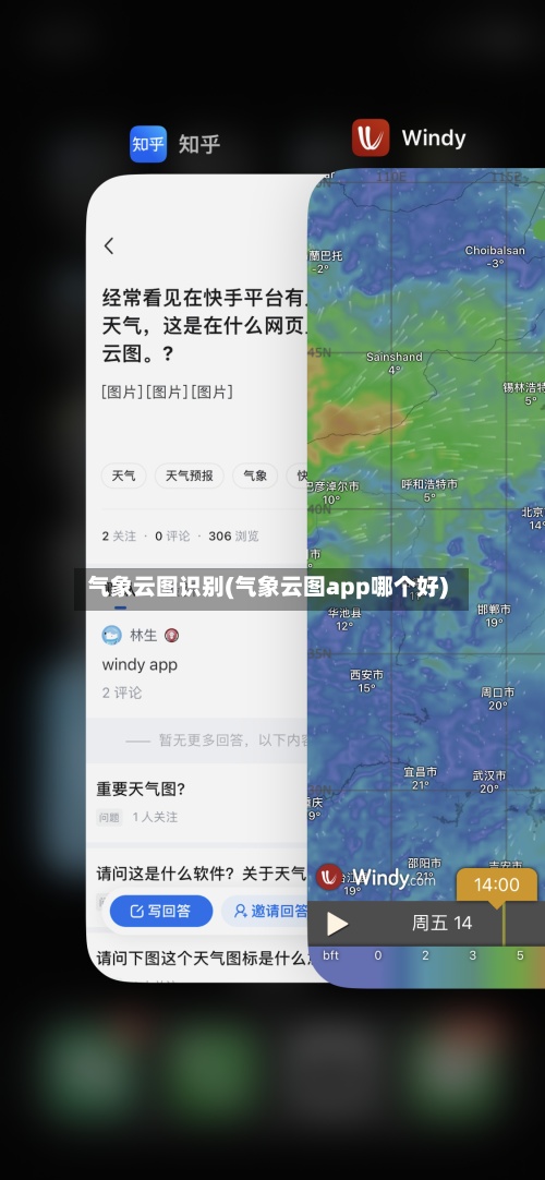 气象云图识别(气象云图app哪个好)-第3张图片