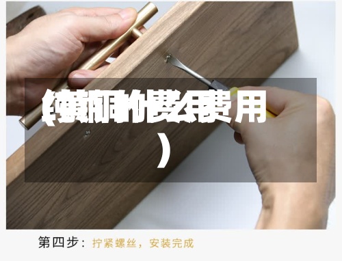 纯铜的费用
(黄铜什么费用
)