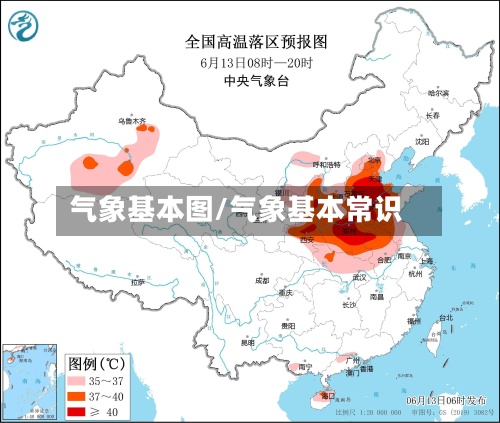 气象基本图/气象基本常识