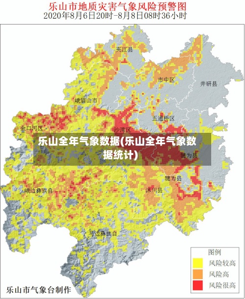 乐山全年气象数据(乐山全年气象数据统计)