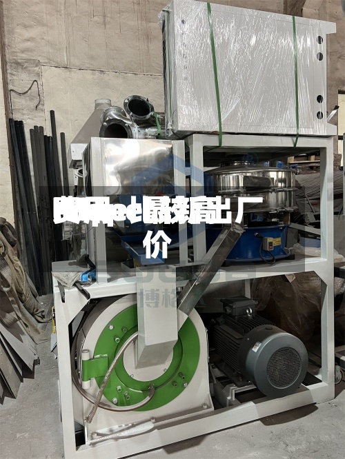 lldpe比较高
费用
/lldpe最新出厂价