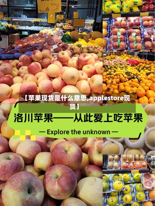 【苹果现货是什么意思,applestore现货】-第2张图片