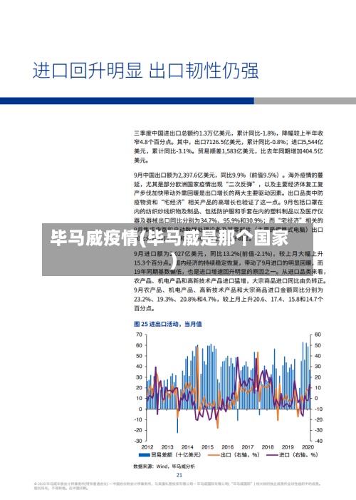 毕马威疫情(毕马威是那个国家)
