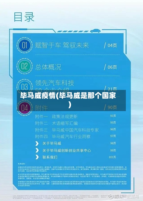 毕马威疫情(毕马威是那个国家)-第2张图片