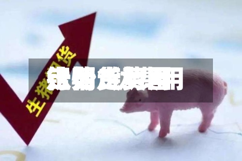 钛期货费用
走势/钛费用
行情走势图
