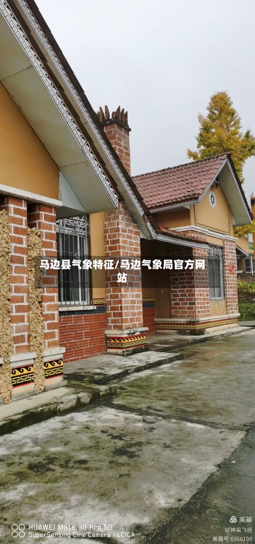 马边县气象特征/马边气象局官方网站