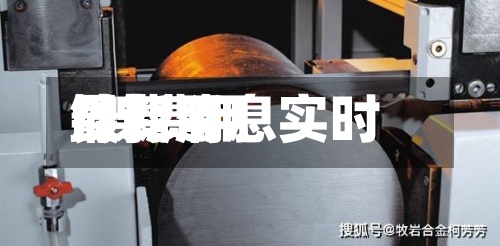镍费用/镍费用最新消息实时