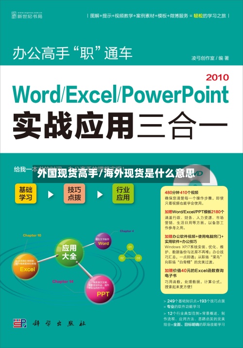 外国现货高手/海外现货是什么意思