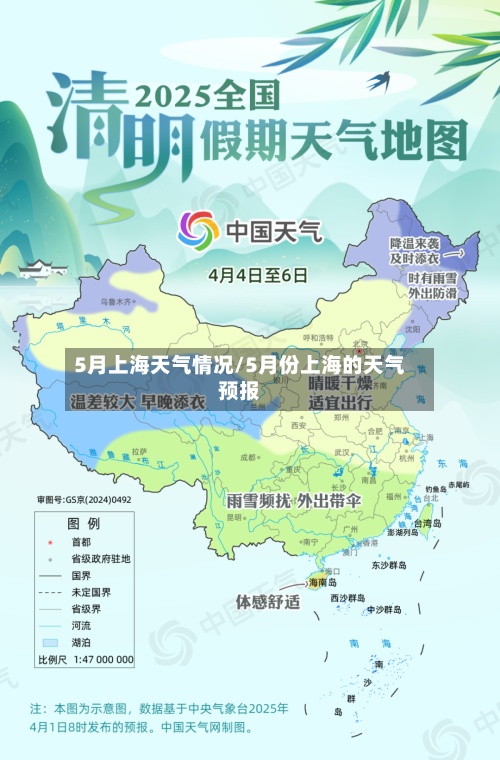 5月上海天气情况/5月份上海的天气预报