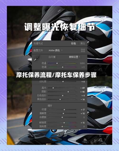 摩托保养流程/摩托车保养步骤-第2张图片