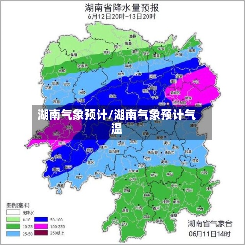 湖南气象预计/湖南气象预计气温