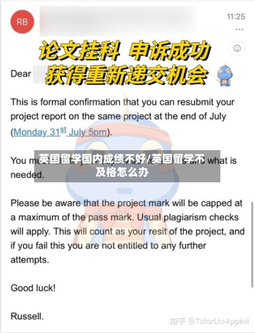 英国留学国内成绩不好/英国留学不及格怎么办