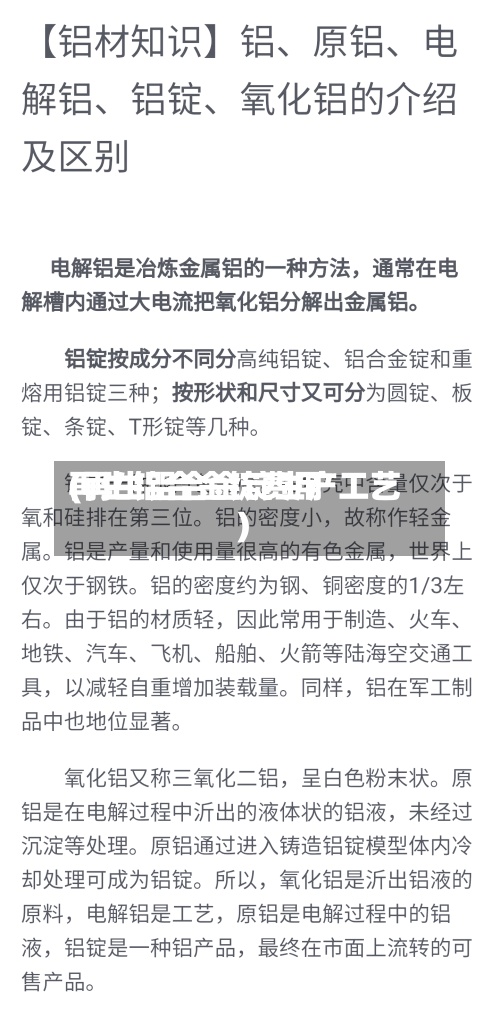 再生铝合金锭费用(再生铝合金锭生产工艺)-第3张图片