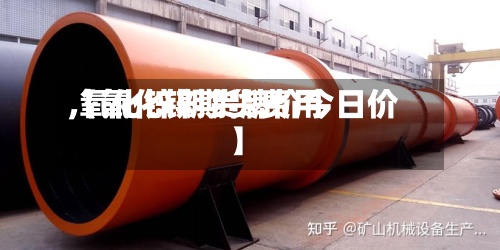 【氧化锌期货费用,氧化锌期货牌价今日价】
