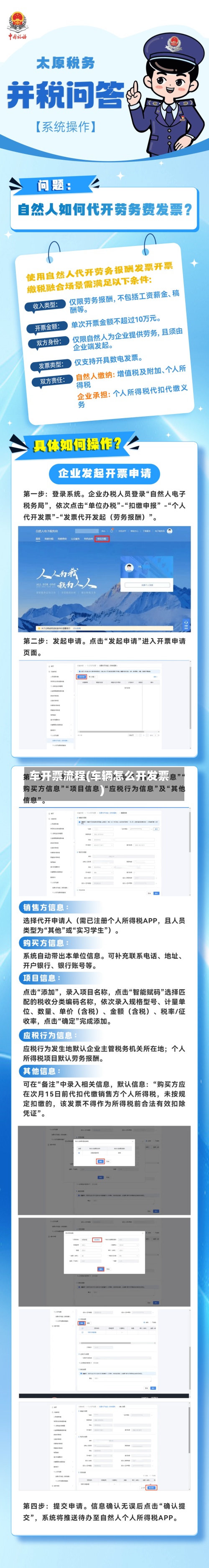 车开票流程(车辆怎么开发票)