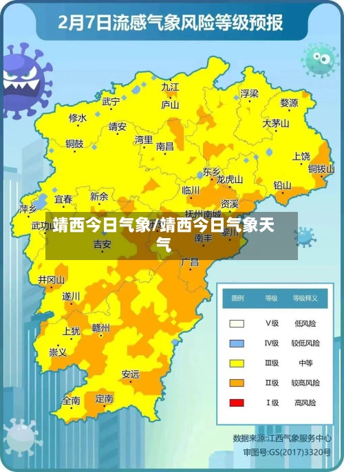 靖西今日气象/靖西今日气象天气