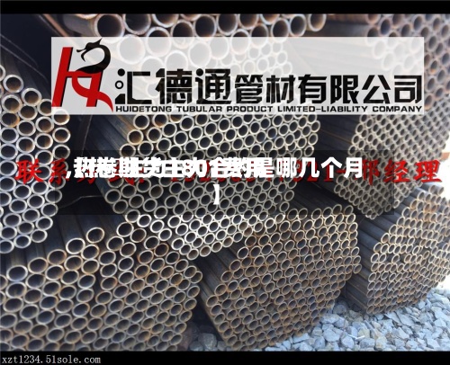 【热巻主力1801费用,热卷期货主力合约是哪几个月】