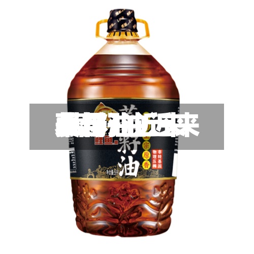 菜籽油近来
费用
/菜籽油近来
费用
表-第2张图片