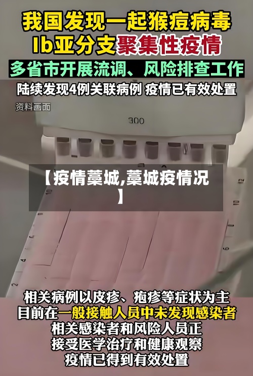 【疫情藁城,藁城疫情况】-第3张图片