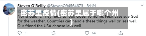 密苏里疫情(密苏里属于哪个州)
