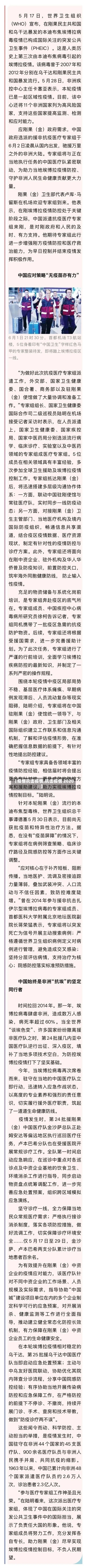 【疫情抗击疫情,抗击疫情 2020】-第3张图片