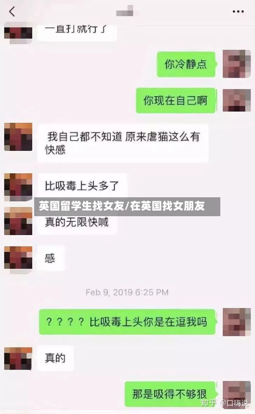 英国留学生找女友/在英国找女朋友-第2张图片