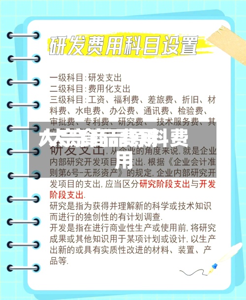 大宗食品费用/大宗商品原料费用-第2张图片