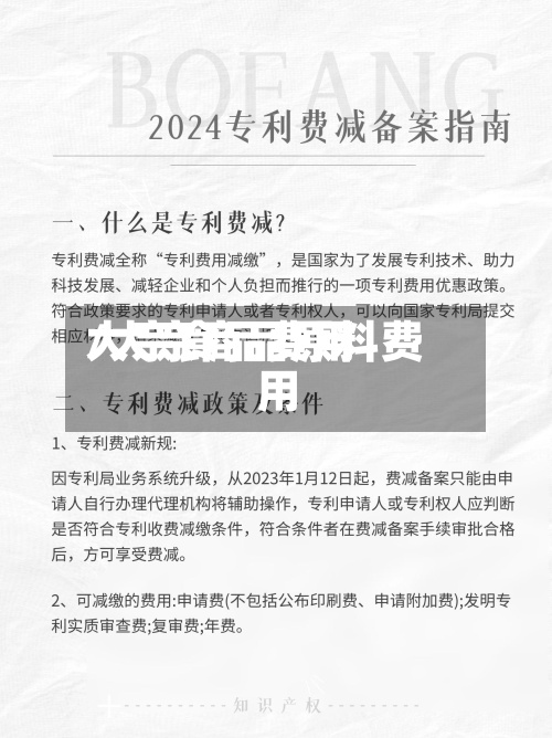 大宗食品费用/大宗商品原料费用-第3张图片