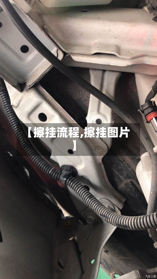 【擦挂流程,擦挂图片】