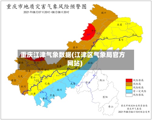 重庆江津气象数据(江津区气象局官方网站)-第3张图片