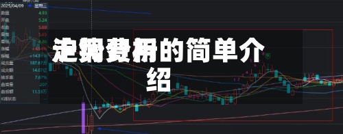 沪铜费用走势分析的简单介绍